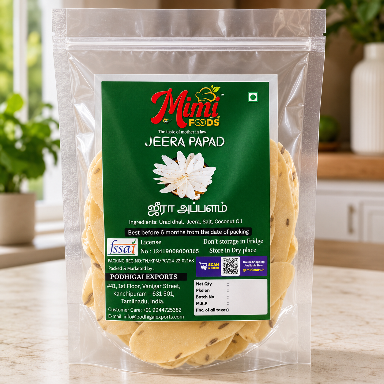 Jeera Papad (சீரக அப்பளம்)