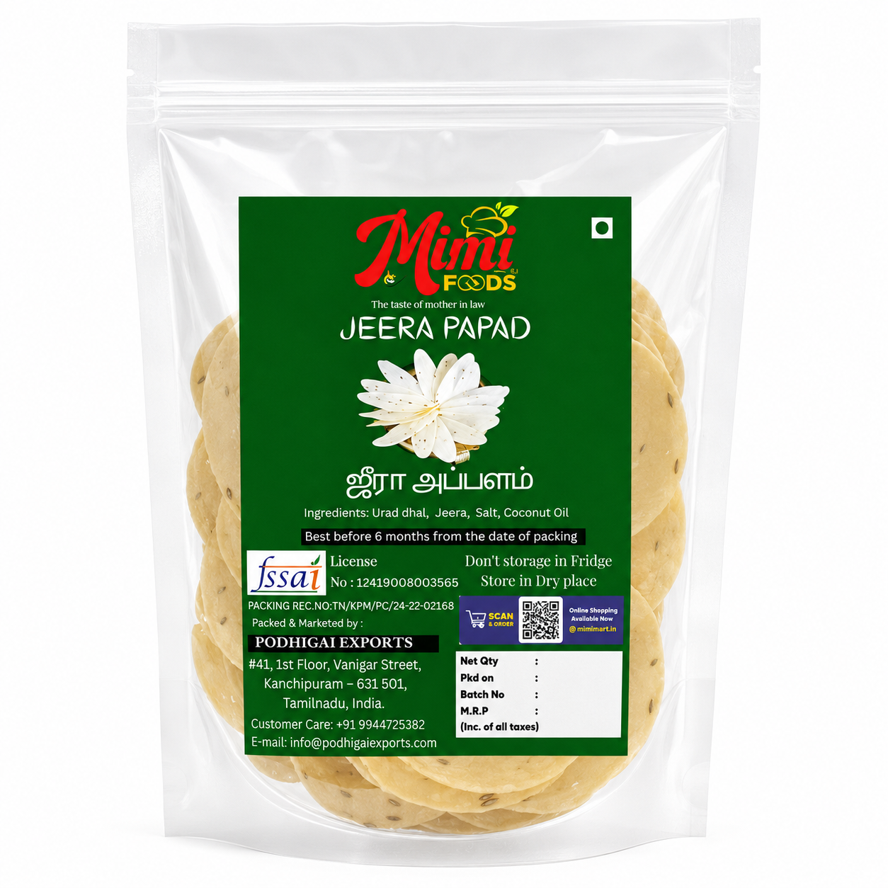 Jeera Papad (சீரக அப்பளம்)