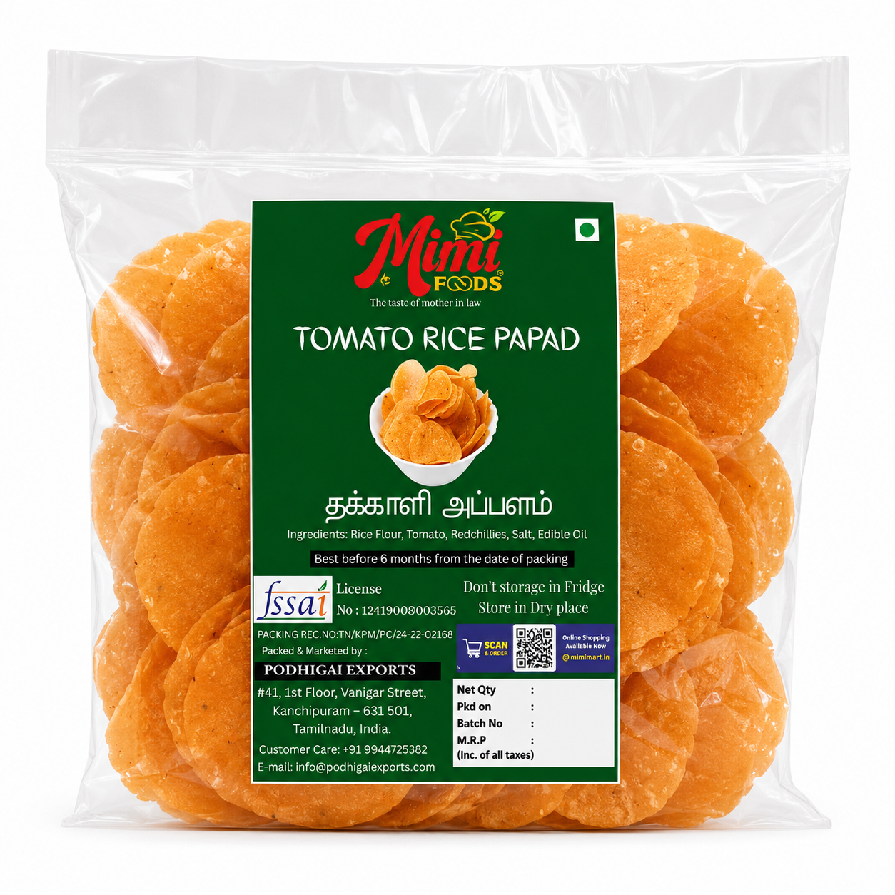 Tomato Rice Papad (தக்காளி அரிசி அப்பளம்)